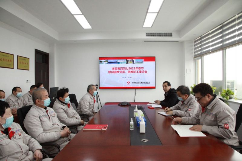 
				   
					洛陽黃河同力、三門峽騰躍同力召開慰問困難黨員、困難職工座談會
				 